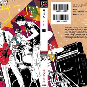 [KIZU Natsuki] Given – Vol.02 [Eng] – Gay Comics image 002.jpg