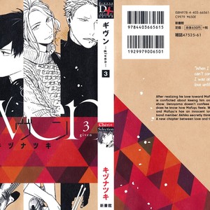 [KIZU Natsuki] Given – Vol.03 [Eng] – Gay Comics image 002.jpg