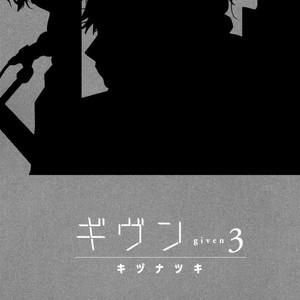 [KIZU Natsuki] Given – Vol.03 [Eng] – Gay Comics image 007.jpg