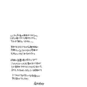 [HONEY QP (Inochi Wazuka)] Shokushu o Matou [Eng] – Gay Comics image 056.jpg