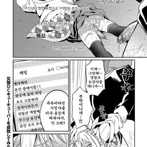 [Anthology] Kyawatama 2018-nen Fuyu Gou [kr] – Gay Comics image 052.jpg