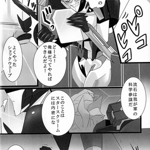 [Torikara (Suzukino Masiro)] Ore ni Yasashiku ~Hitorine no Koukuu Sanbou wa Sabishikute Tsui xx Shichau no~ Transformers: Prime dj [JP] – Gay Comics image 003.jpg