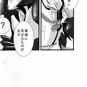 [Torikara (Suzukino Masiro)] Ore ni Yasashiku ~Hitorine no Koukuu Sanbou wa Sabishikute Tsui xx Shichau no~ Transformers: Prime dj [JP] – Gay Comics image 027.jpg