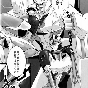 [Torikara (Suzukino Masiro)] Ore ni Yasashiku ~Hitorine no Koukuu Sanbou wa Sabishikute Tsui xx Shichau no~ Transformers: Prime dj [JP] – Gay Comics image 031.jpg