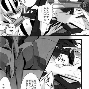 [Torikara (Suzukino Masiro)] Ore ni Yasashiku ~Hitorine no Koukuu Sanbou wa Sabishikute Tsui xx Shichau no~ Transformers: Prime dj [JP] – Gay Comics image 039.jpg