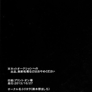 [Torikara (Suzukino Masiro)] Ore ni Yasashiku ~Hitorine no Koukuu Sanbou wa Sabishikute Tsui xx Shichau no~ Transformers: Prime dj [JP] – Gay Comics image 045.jpg