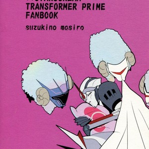 [Torikara (Suzukino Masiro)] Ore ni Yasashiku ~Hitorine no Koukuu Sanbou wa Sabishikute Tsui xx Shichau no~ Transformers: Prime dj [JP] – Gay Comics image 046.jpg