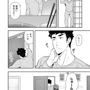 [PULIN Nabe (kakenari)] Fuyuyasumi no Homo 2 [JP] – Gay Comics image 003.jpg