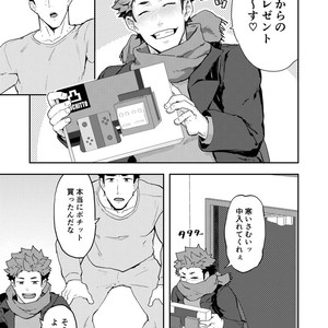 [PULIN Nabe (kakenari)] Fuyuyasumi no Homo 2 [JP] – Gay Comics image 004.jpg
