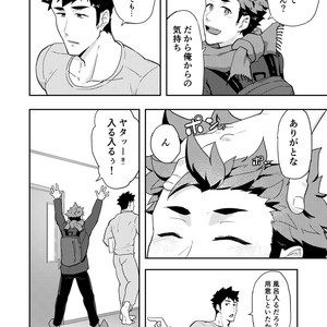 [PULIN Nabe (kakenari)] Fuyuyasumi no Homo 2 [JP] – Gay Comics image 005.jpg