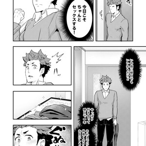 [PULIN Nabe (kakenari)] Fuyuyasumi no Homo 2 [JP] – Gay Comics image 007.jpg