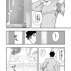 [PULIN Nabe (kakenari)] Fuyuyasumi no Homo 2 [JP] – Gay Comics image 013.jpg