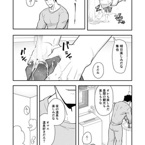 [PULIN Nabe (kakenari)] Fuyuyasumi no Homo 2 [JP] – Gay Comics image 014.jpg