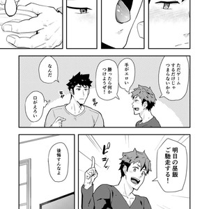 [PULIN Nabe (kakenari)] Fuyuyasumi no Homo 2 [JP] – Gay Comics image 018.jpg