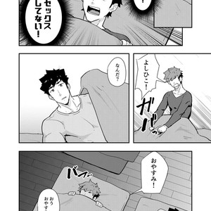 [PULIN Nabe (kakenari)] Fuyuyasumi no Homo 2 [JP] – Gay Comics image 021.jpg