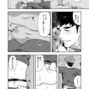 [PULIN Nabe (kakenari)] Fuyuyasumi no Homo 2 [JP] – Gay Comics image 023.jpg