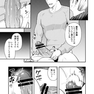[PULIN Nabe (kakenari)] Fuyuyasumi no Homo 2 [JP] – Gay Comics image 026.jpg