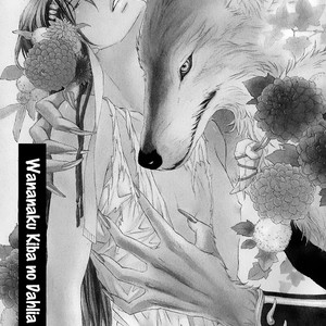 [TAKANAGA Hinako] Wananaku Kiba no Dahlia [Eng] – Gay Comics image 008.jpg