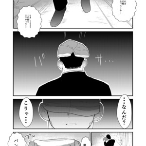 [Sorairo Panda (Yamome)] Moshimo Yakuza no Atama no Ue ni Otoko no Pants ga Ochite Kitara [JP] – Gay Comics image 003.jpg