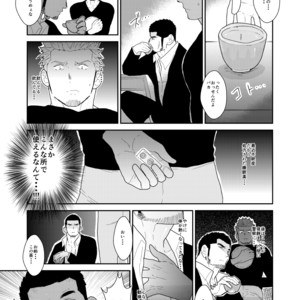 [Sorairo Panda (Yamome)] Moshimo Yakuza no Atama no Ue ni Otoko no Pants ga Ochite Kitara [JP] – Gay Comics image 011.jpg