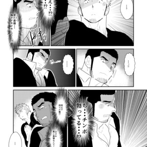 [Sorairo Panda (Yamome)] Moshimo Yakuza no Atama no Ue ni Otoko no Pants ga Ochite Kitara [JP] – Gay Comics image 012.jpg