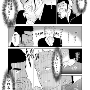 [Sorairo Panda (Yamome)] Moshimo Yakuza no Atama no Ue ni Otoko no Pants ga Ochite Kitara [JP] – Gay Comics image 016.jpg