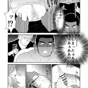 [Sorairo Panda (Yamome)] Moshimo Yakuza no Atama no Ue ni Otoko no Pants ga Ochite Kitara [JP] – Gay Comics image 021.jpg