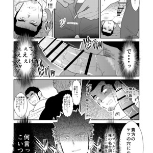 [Sorairo Panda (Yamome)] Moshimo Yakuza no Atama no Ue ni Otoko no Pants ga Ochite Kitara [JP] – Gay Comics image 026.jpg