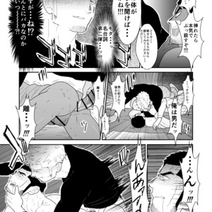 [Sorairo Panda (Yamome)] Moshimo Yakuza no Atama no Ue ni Otoko no Pants ga Ochite Kitara [JP] – Gay Comics image 027.jpg