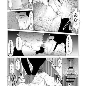 [Sorairo Panda (Yamome)] Moshimo Yakuza no Atama no Ue ni Otoko no Pants ga Ochite Kitara [JP] – Gay Comics image 033.jpg