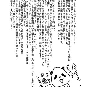 [Sorairo Panda (Yamome)] Moshimo Yakuza no Atama no Ue ni Otoko no Pants ga Ochite Kitara [JP] – Gay Comics image 043.jpg