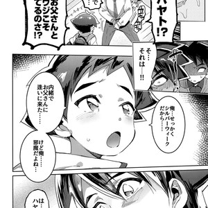 [Hibon (Itami)] Mote Sugi – Shinkansen Henkei Robo Shinkalion dj [JP] – Gay Comics image 005.jpg