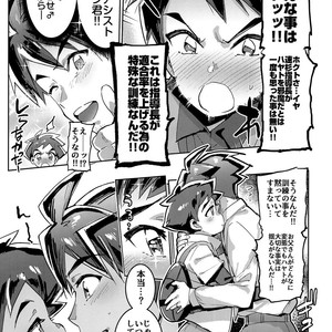 [Hibon (Itami)] Mote Sugi – Shinkansen Henkei Robo Shinkalion dj [JP] – Gay Comics image 006.jpg