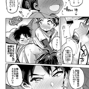 [Hibon (Itami)] Mote Sugi – Shinkansen Henkei Robo Shinkalion dj [JP] – Gay Comics image 011.jpg