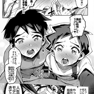 [Hibon (Itami)] Mote Sugi – Shinkansen Henkei Robo Shinkalion dj [JP] – Gay Comics image 014.jpg