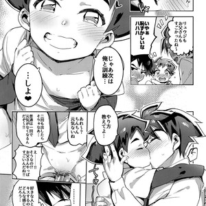 [Hibon (Itami)] Mote Sugi – Shinkansen Henkei Robo Shinkalion dj [JP] – Gay Comics image 020.jpg