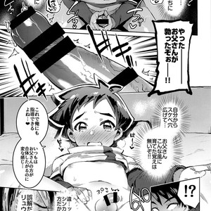 [Hibon (Itami)] Mote Sugi – Shinkansen Henkei Robo Shinkalion dj [JP] – Gay Comics image 022.jpg