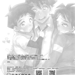 [Hibon (Itami)] Mote Sugi – Shinkansen Henkei Robo Shinkalion dj [JP] – Gay Comics image 031.jpg