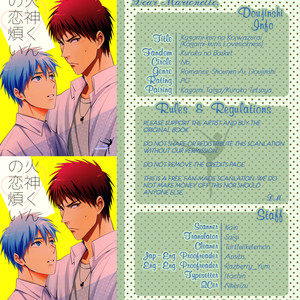 [NB (Kon)] Kuroko no Basuke dj – Kagami-kun no Koiwazurai (Kagami-kun’s Lovesickness) [Eng] – Gay Comics image 024.jpg