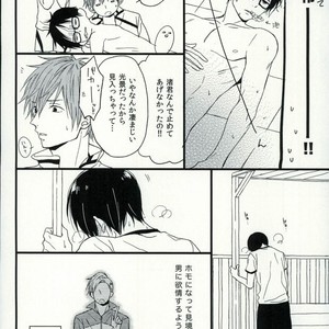 [karaage lemon] Free! dj – Haruka 1.2 [JP] – Gay Comics image 031.jpg