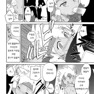 [EX35 (Kamaboko RED)] Nukarumi – Bakusou Kyoudai Lets & Go!! dj [kr] – Gay Comics image 007.jpg