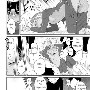 [EX35 (Kamaboko RED)] Nukarumi – Bakusou Kyoudai Lets & Go!! dj [kr] – Gay Comics image 013.jpg