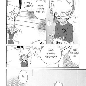 [EX35 (Kamaboko RED)] Nukarumi – Bakusou Kyoudai Lets & Go!! dj [kr] – Gay Comics image 015.jpg