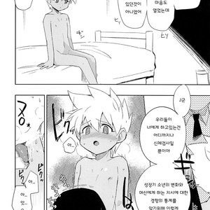 [EX35 (Kamaboko RED)] Nukarumi – Bakusou Kyoudai Lets & Go!! dj [kr] – Gay Comics image 017.jpg