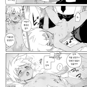 [EX35 (Kamaboko RED)] Nukarumi – Bakusou Kyoudai Lets & Go!! dj [kr] – Gay Comics image 021.jpg