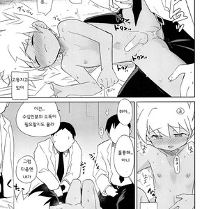 [EX35 (Kamaboko RED)] Nukarumi – Bakusou Kyoudai Lets & Go!! dj [kr] – Gay Comics image 022.jpg