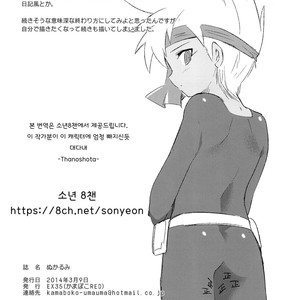 [EX35 (Kamaboko RED)] Nukarumi – Bakusou Kyoudai Lets & Go!! dj [kr] – Gay Comics image 029.jpg