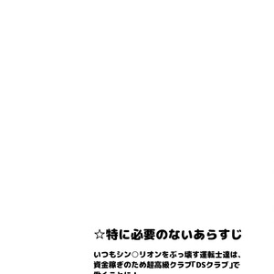 [Zengosayu (Uenaka)] DS Club he Youkoso!! – Shinkansen Henkei Robo Shinkalion dj [Esp] – Gay Comics image 003.jpg