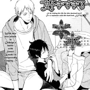 [NINOMIYA Etsumi] Saiyaku wa Boku o Suki Sugiru ~ vol.06 [Eng] – Gay Comics image 002.jpg