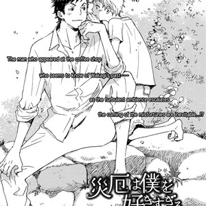 [NINOMIYA Etsumi] Saiyaku wa Boku o Suki Sugiru ~ vol.06 [Eng] – Gay Comics image 112.jpg